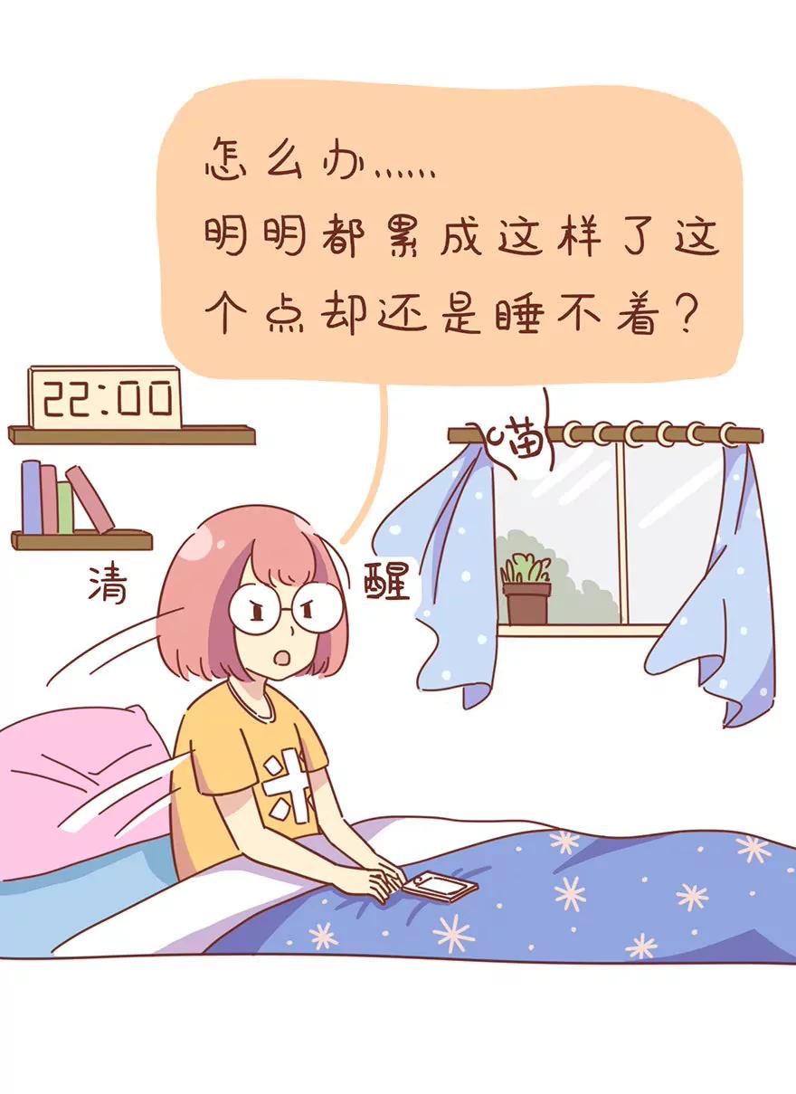 其实你并不失眠12