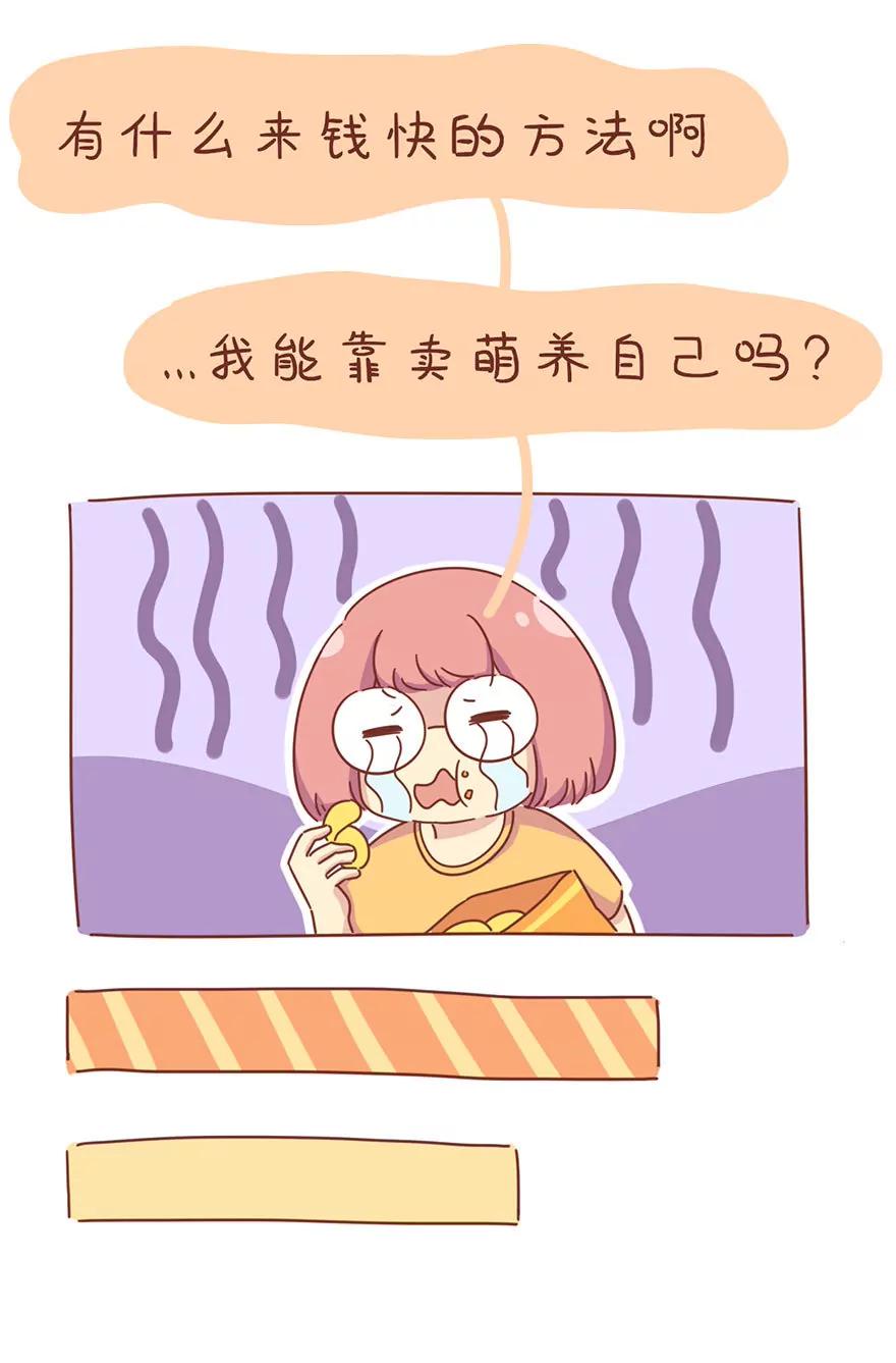 月光族4