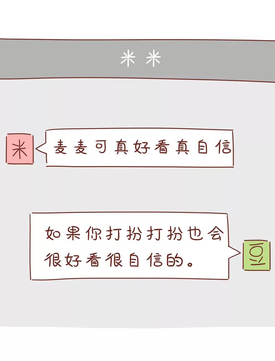 变身记（上）：女神之路7