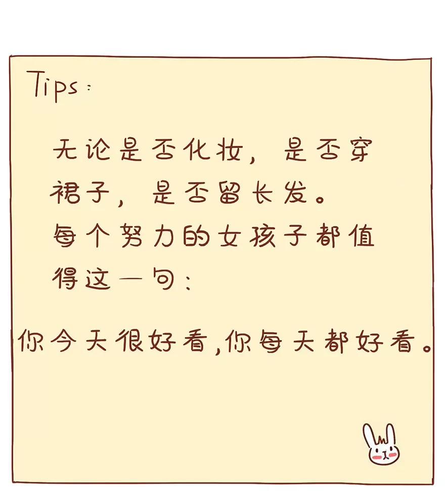 变身记（下）：你今天真好看24
