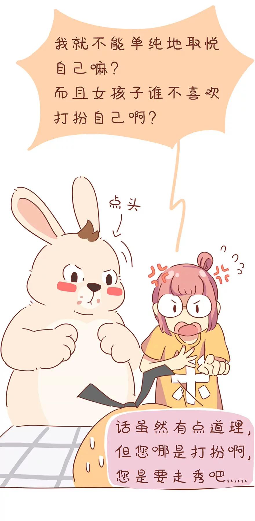 绯闻男友18