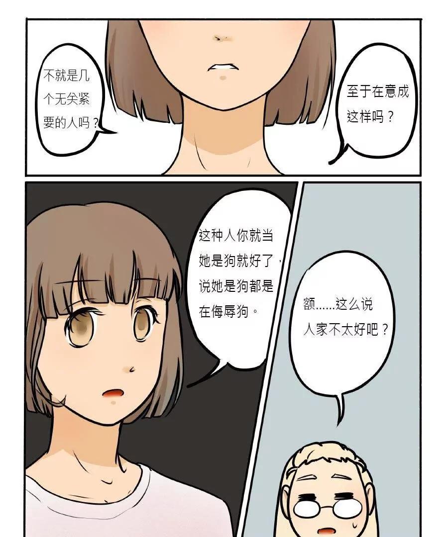 第13话 我的“不讲理”，都是为了你12