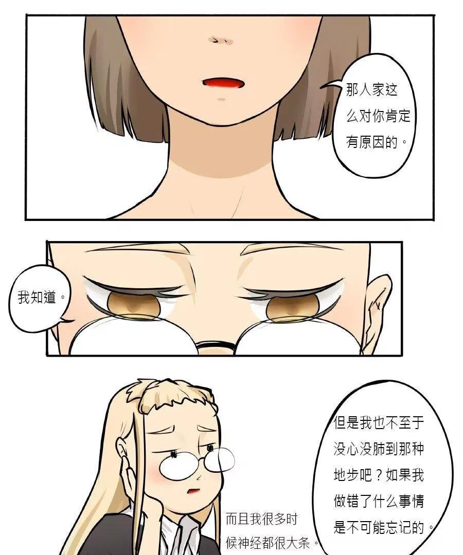 第13话 我的“不讲理”，都是为了你2