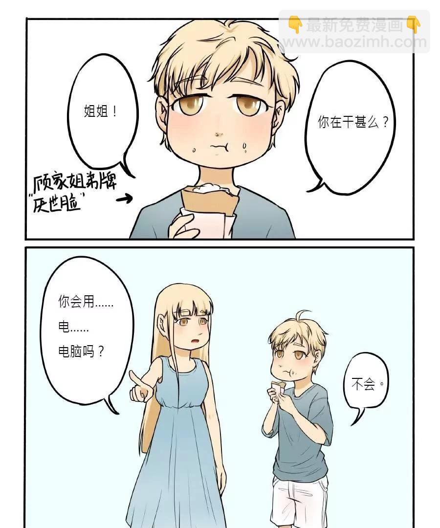 第14话10