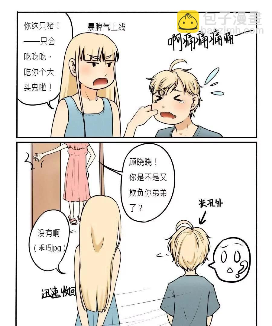 第14话12