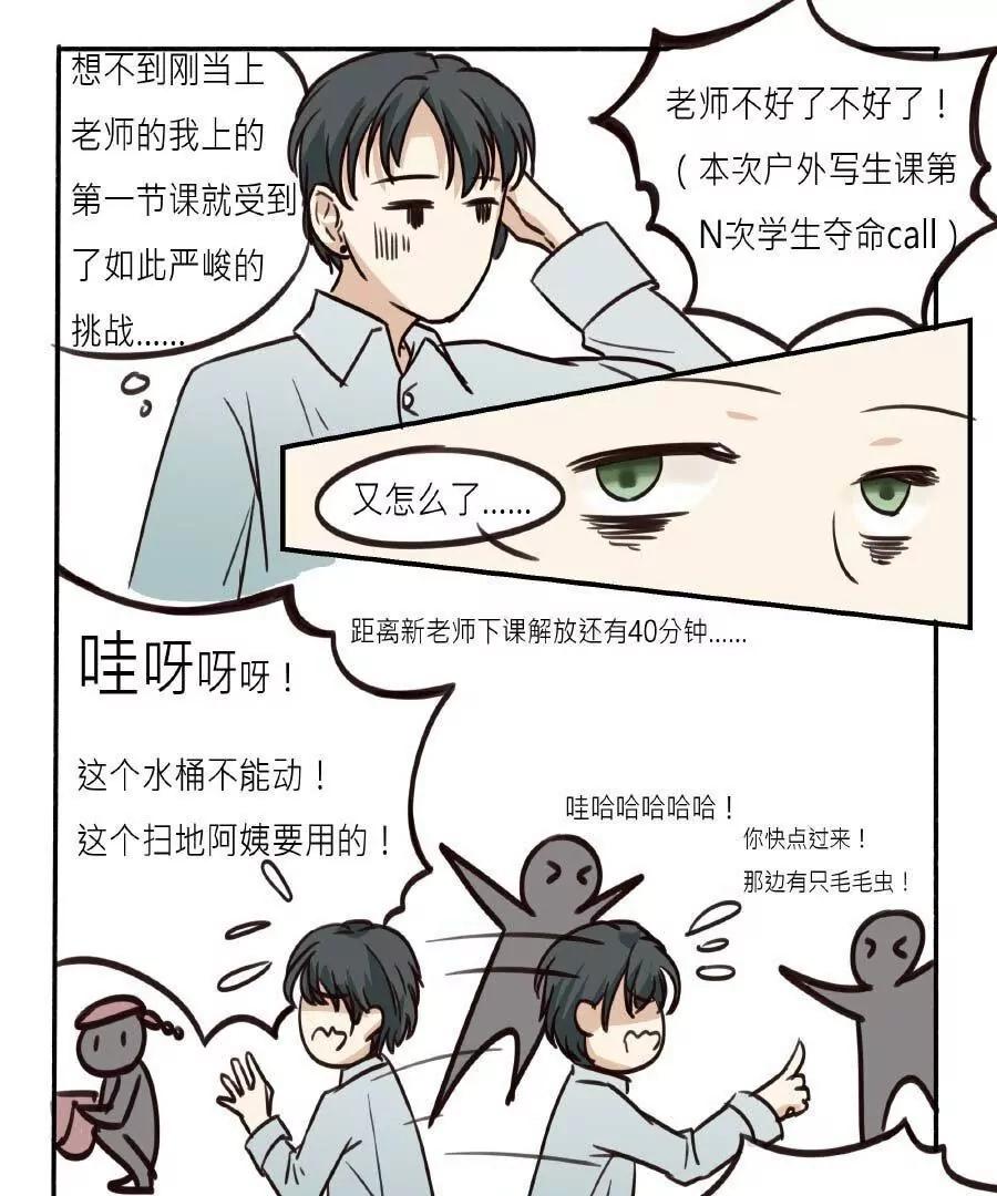 第17话 美术老师的困扰0