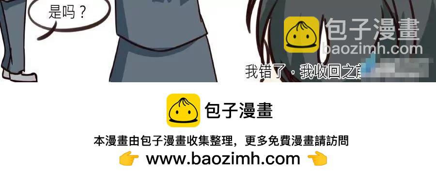 第17话 美术老师的困扰11