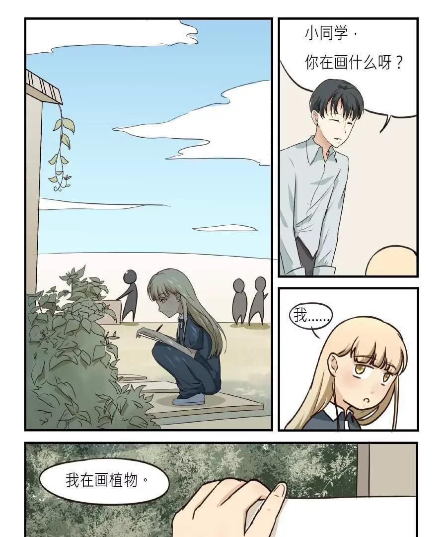 第17话 美术老师的困扰6