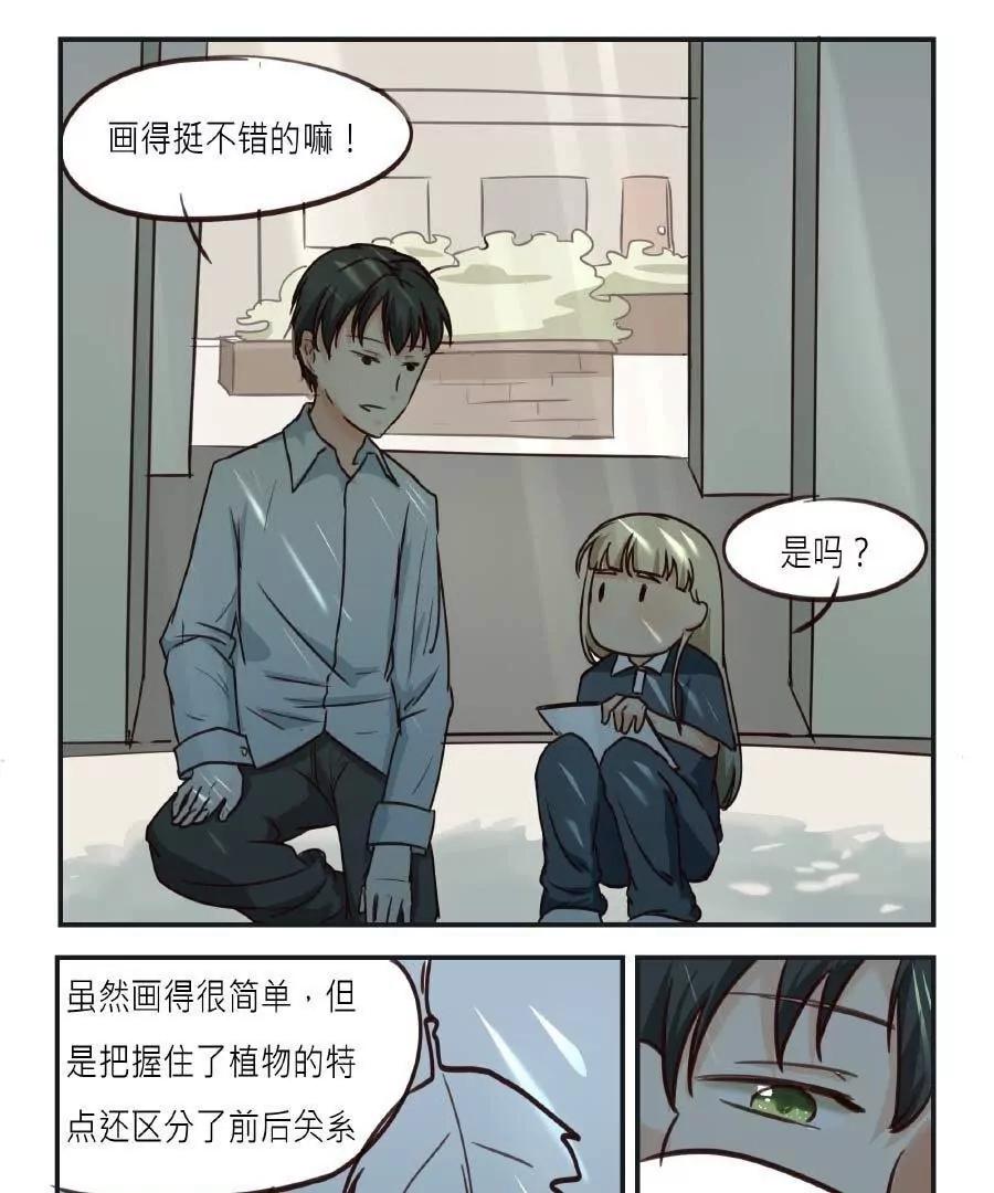第17话 美术老师的困扰8