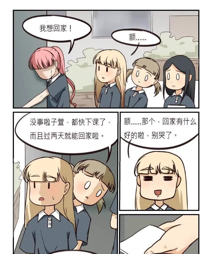 第18话 小孩0