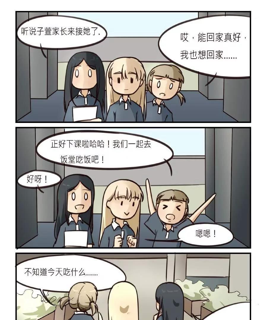 第18话 小孩6