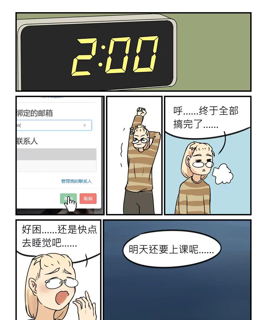 第23话 不会拒绝10