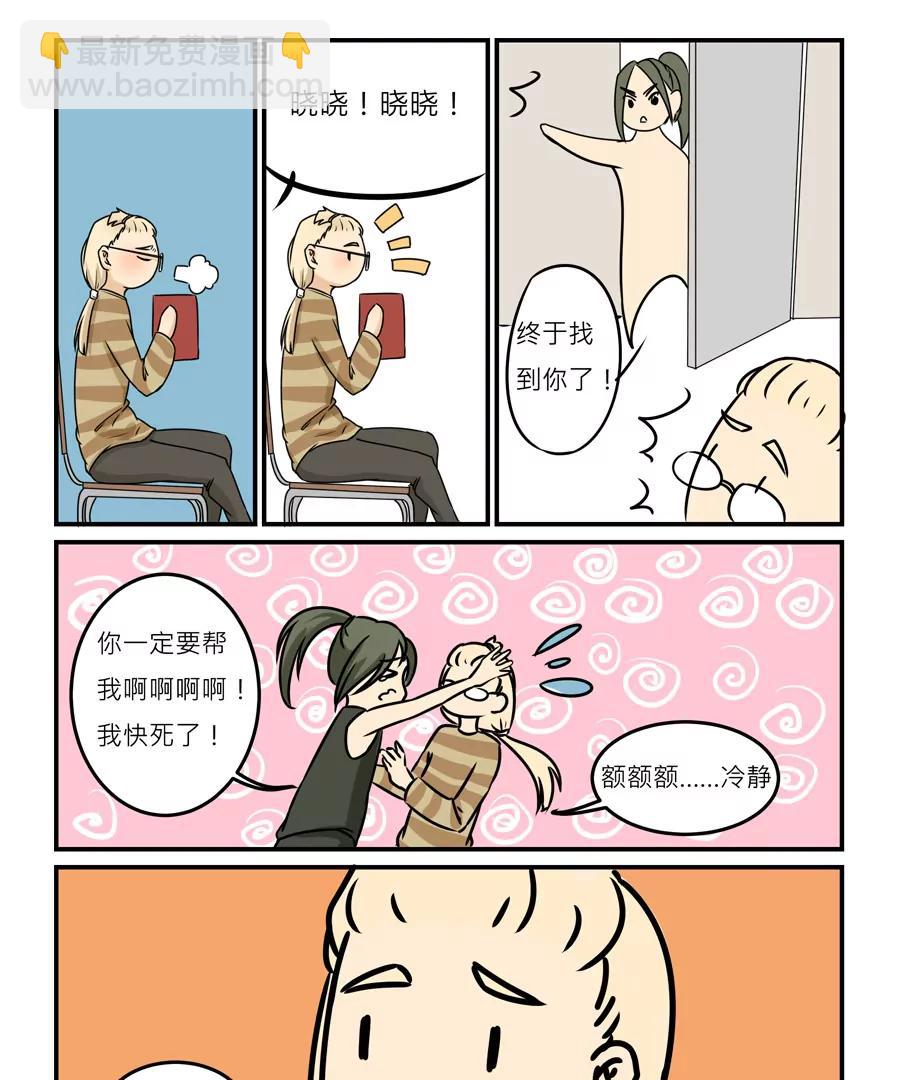 第23话 不会拒绝2
