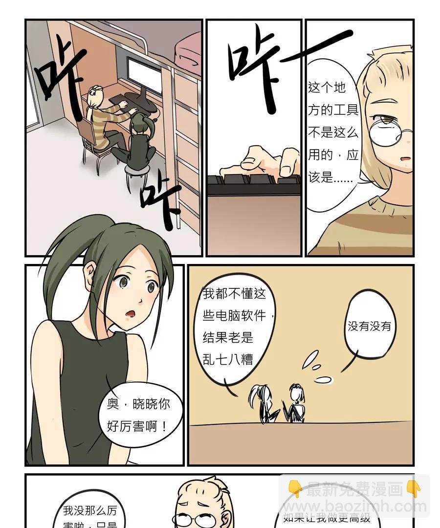第23话 不会拒绝4
