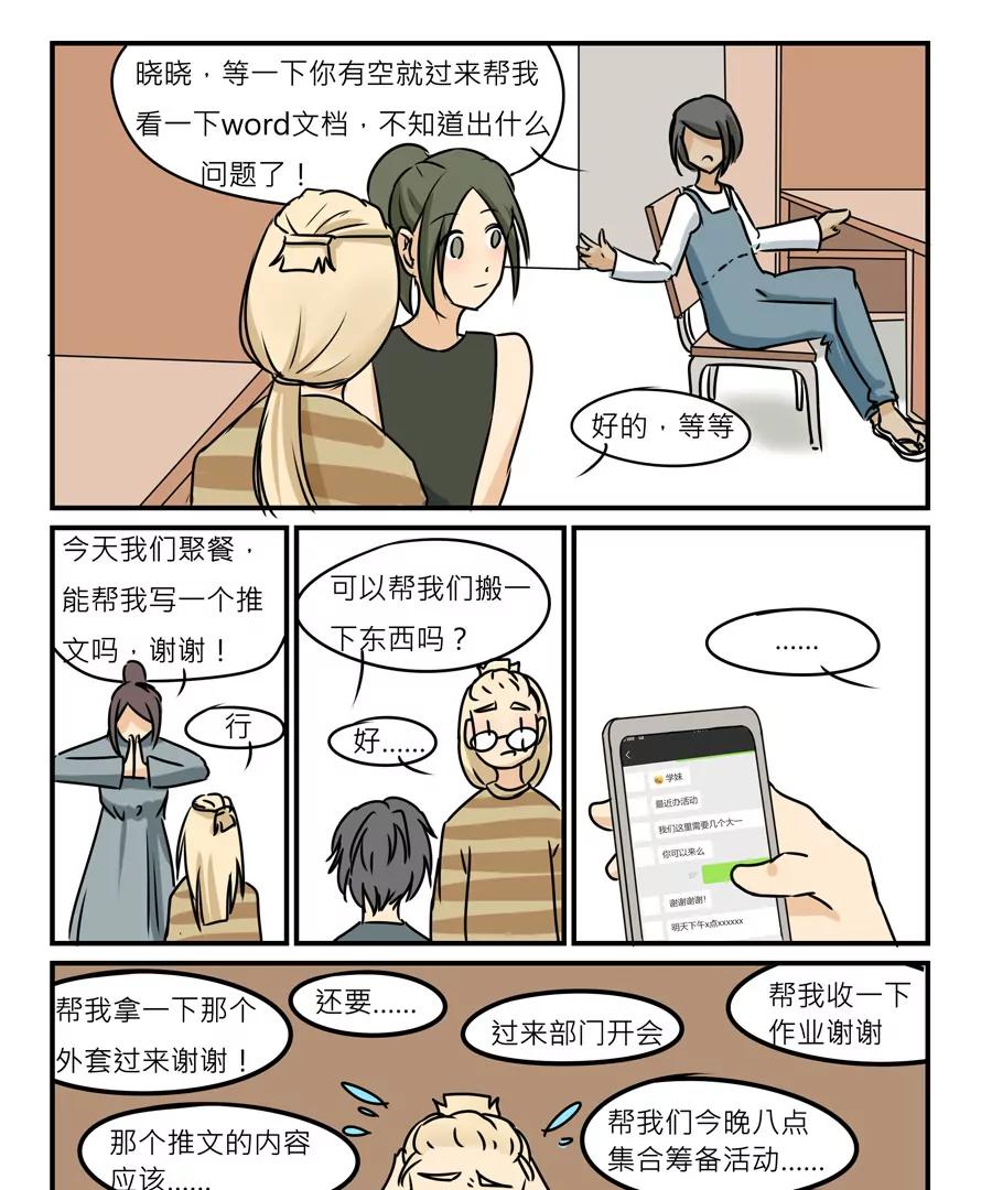 第23话 不会拒绝8