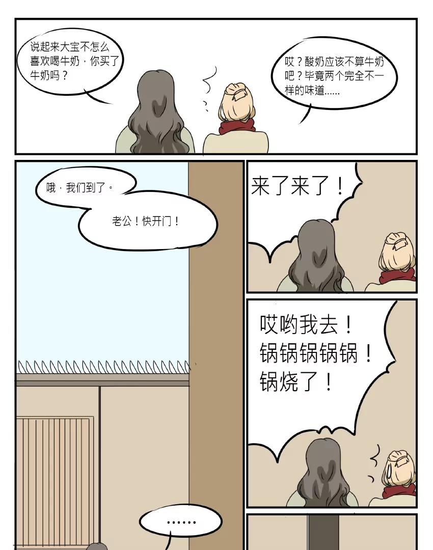 第25话 逃离10