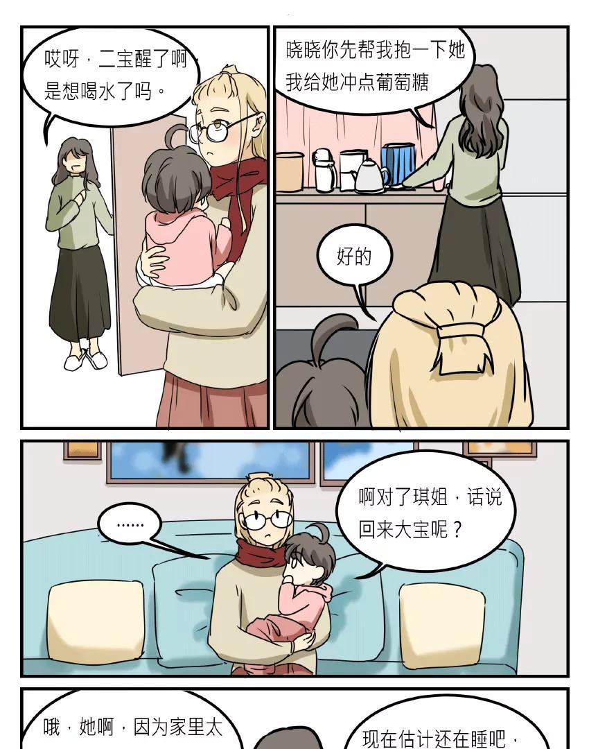 第26话 遇见小天使10
