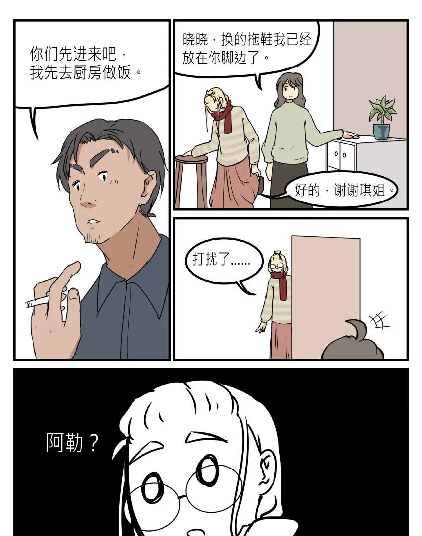第26话 遇见小天使2