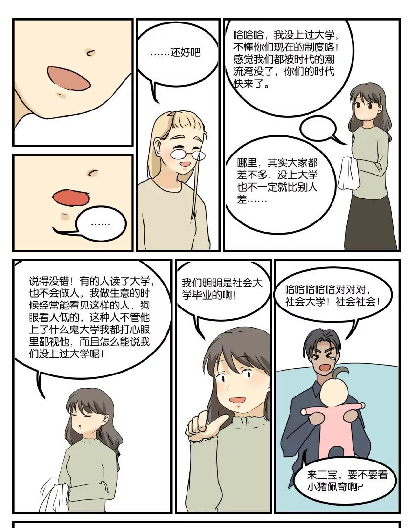 第27话 每个爸爸都有一颗鬼畜的心10