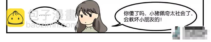 第27话 每个爸爸都有一颗鬼畜的心11