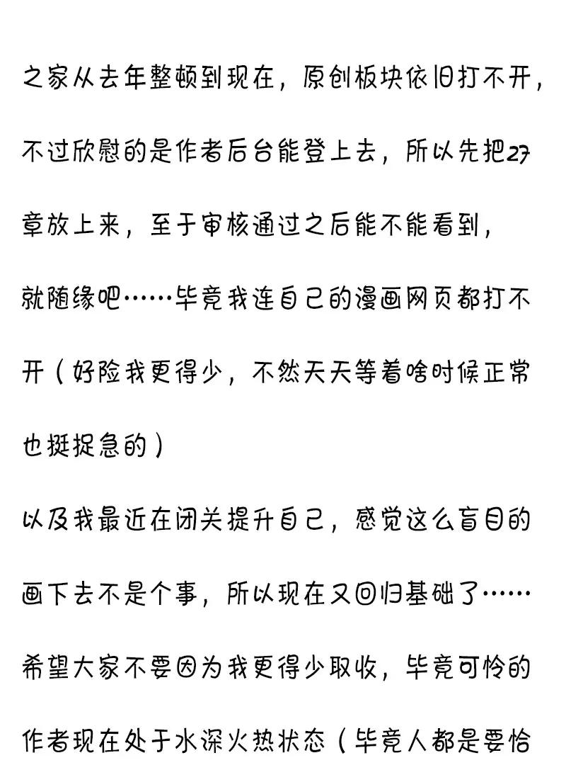 第27话 每个爸爸都有一颗鬼畜的心12