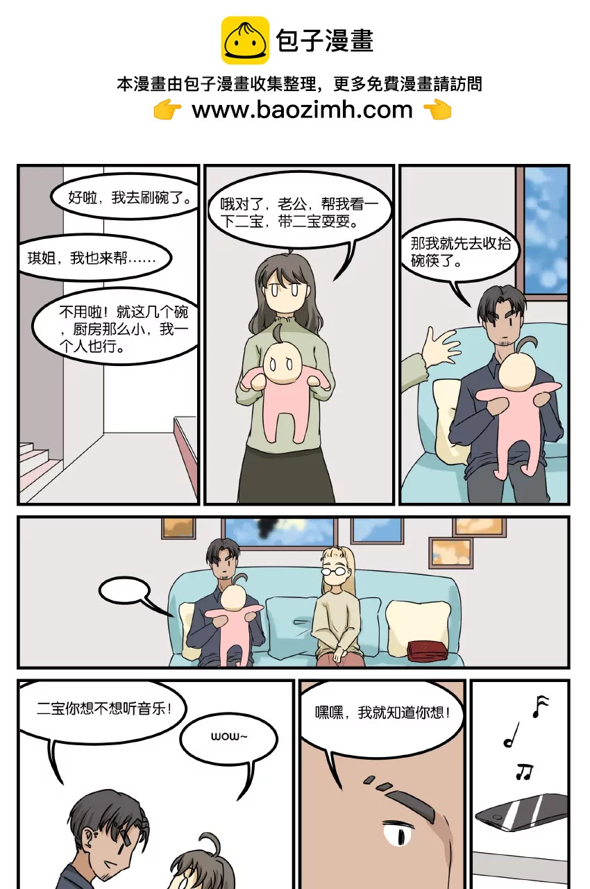 第27话 每个爸爸都有一颗鬼畜的心6