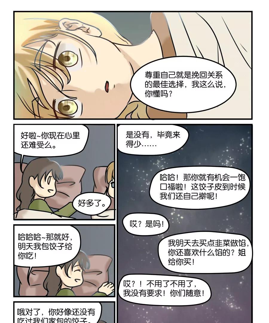 第28话11