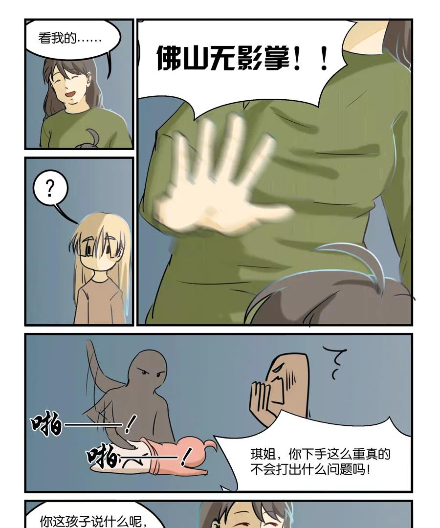 第28话3