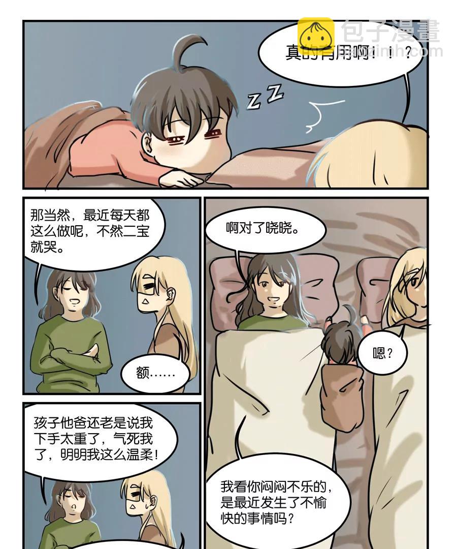 第28话5
