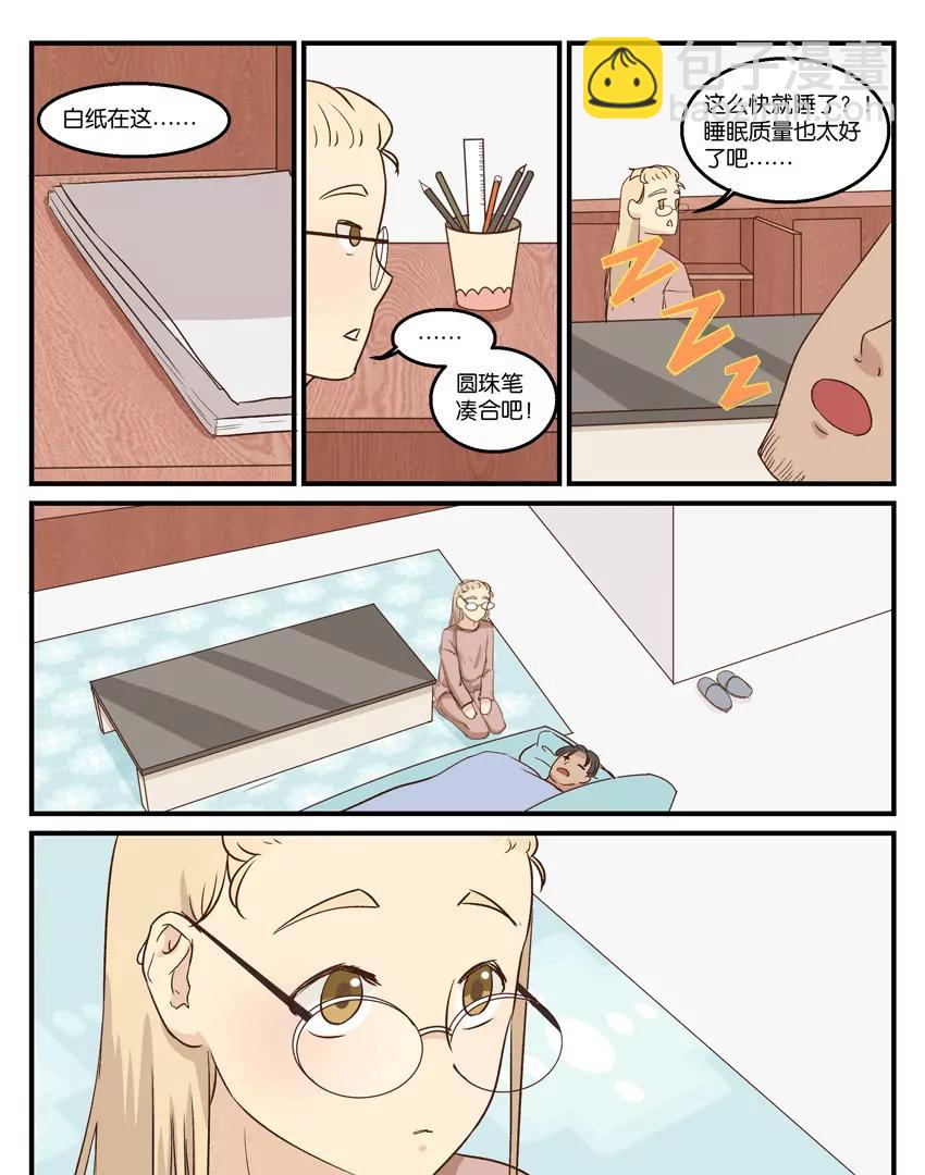 第29.2话 古娜拉黑暗之神11