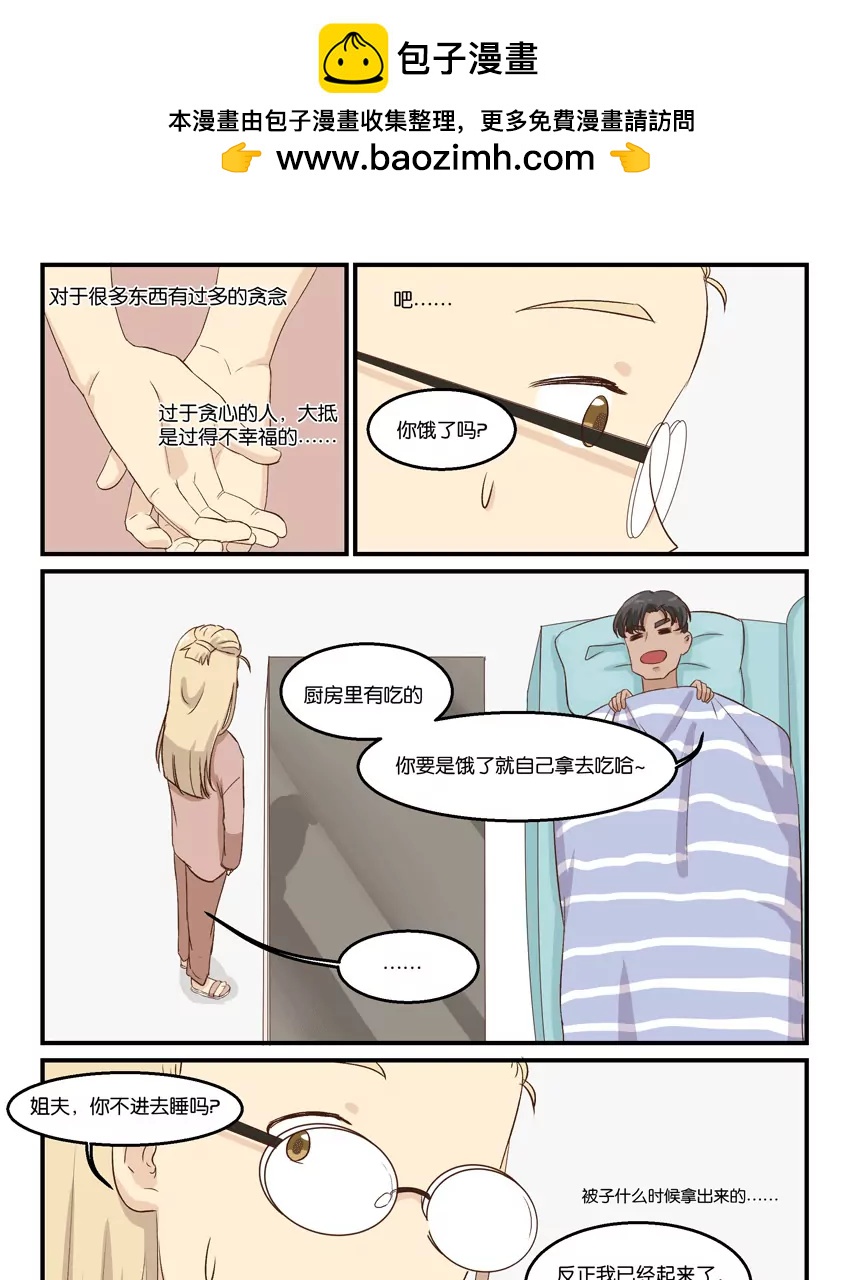 第29.2话 古娜拉黑暗之神5