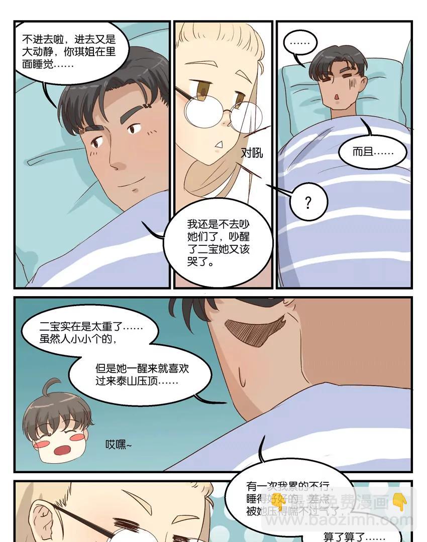 第29.2话 古娜拉黑暗之神7
