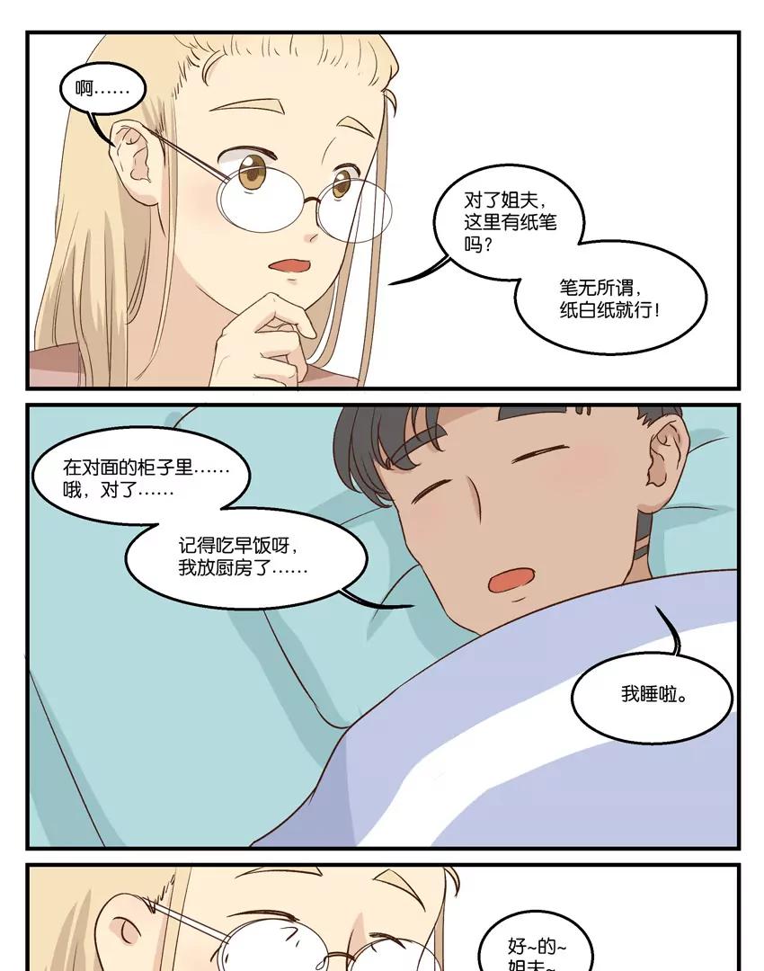 第29.2话 古娜拉黑暗之神9