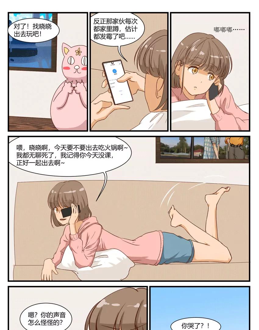 第31话10