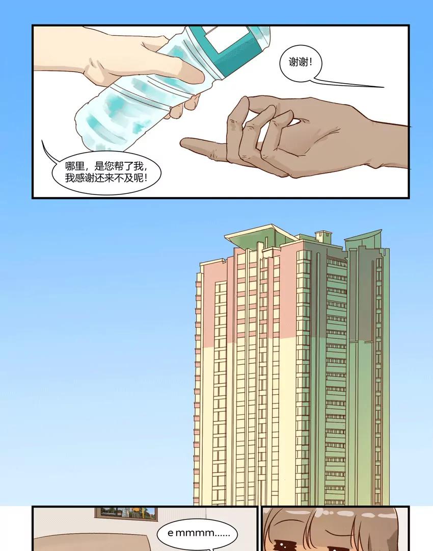 第31话8