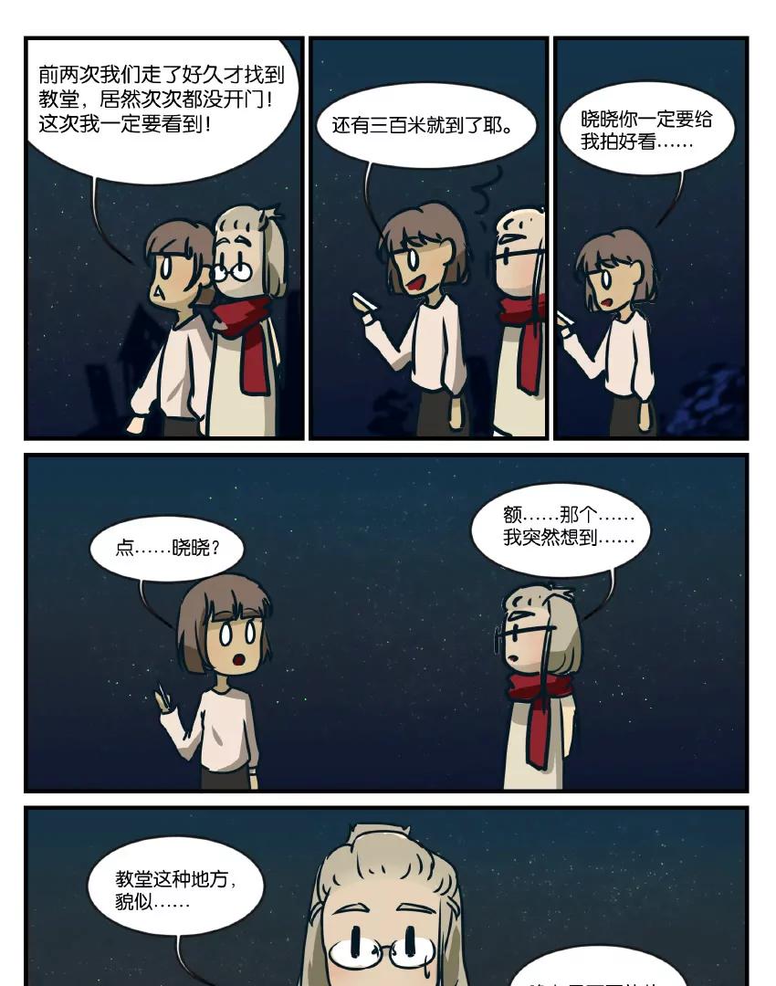偷偷摸摸的小彩蛋2