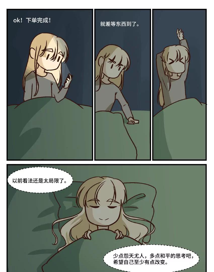第33话 有点意思10