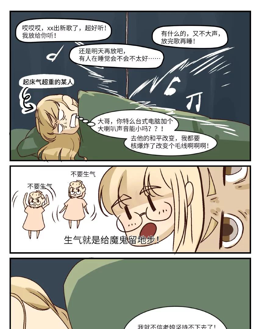 第33话 有点意思12
