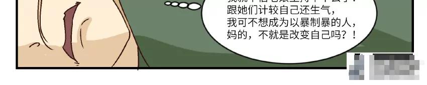 第33话 有点意思13