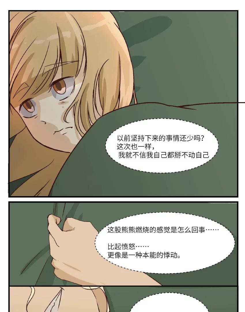 第33话 有点意思14