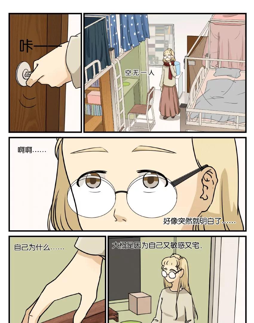 第33话 有点意思2