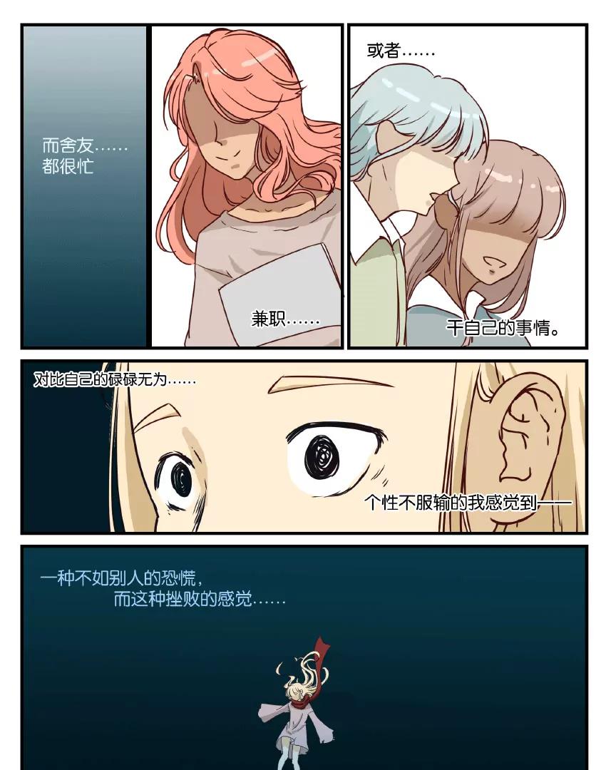 第33话 有点意思4