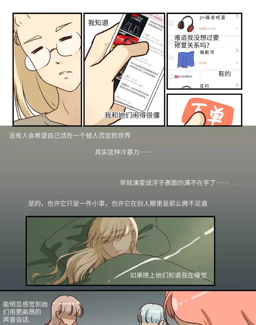 第33话 有点意思6