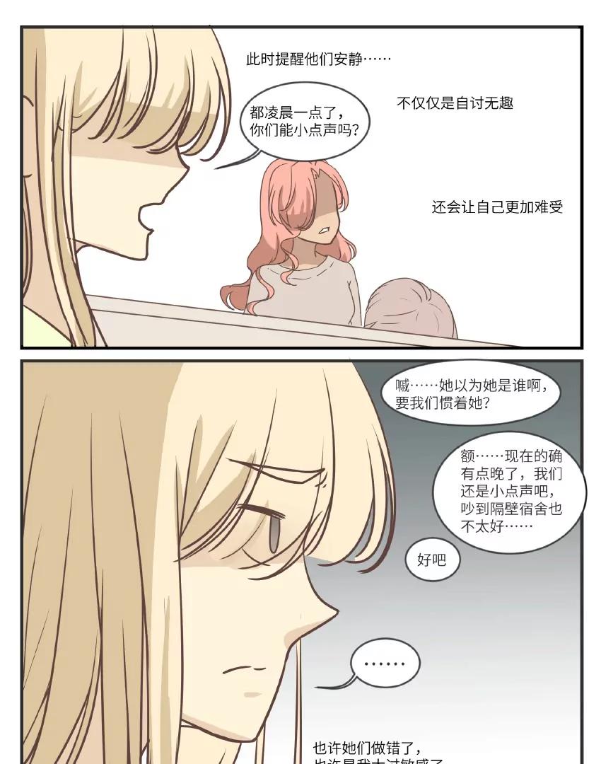 第33话 有点意思8