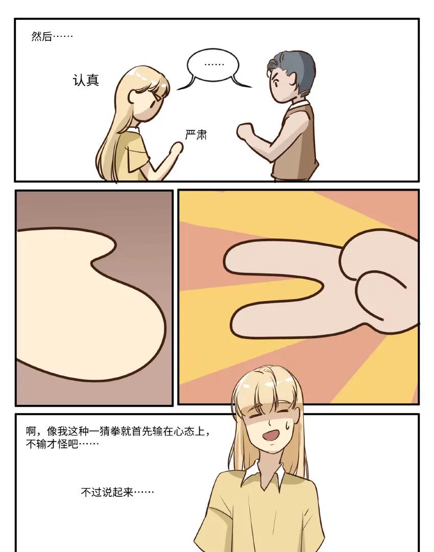 第34话 悄悄合上了双眼10