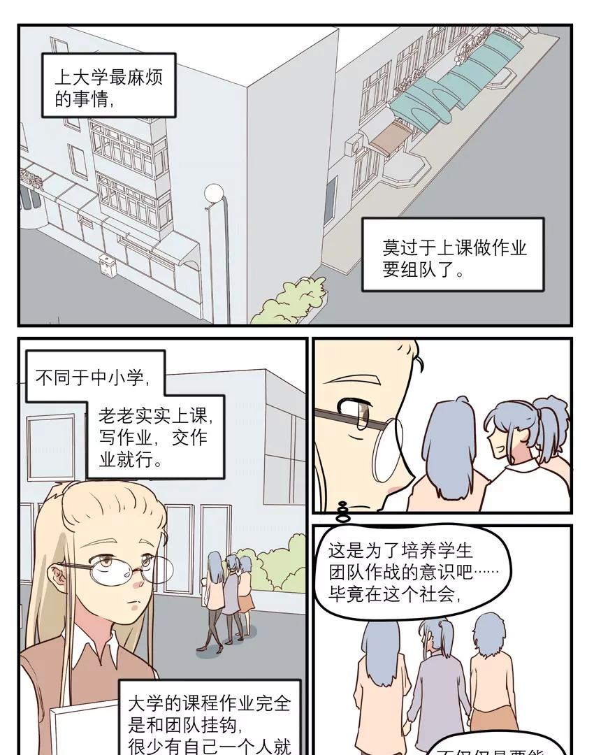 第36话，她来了（已上色）0