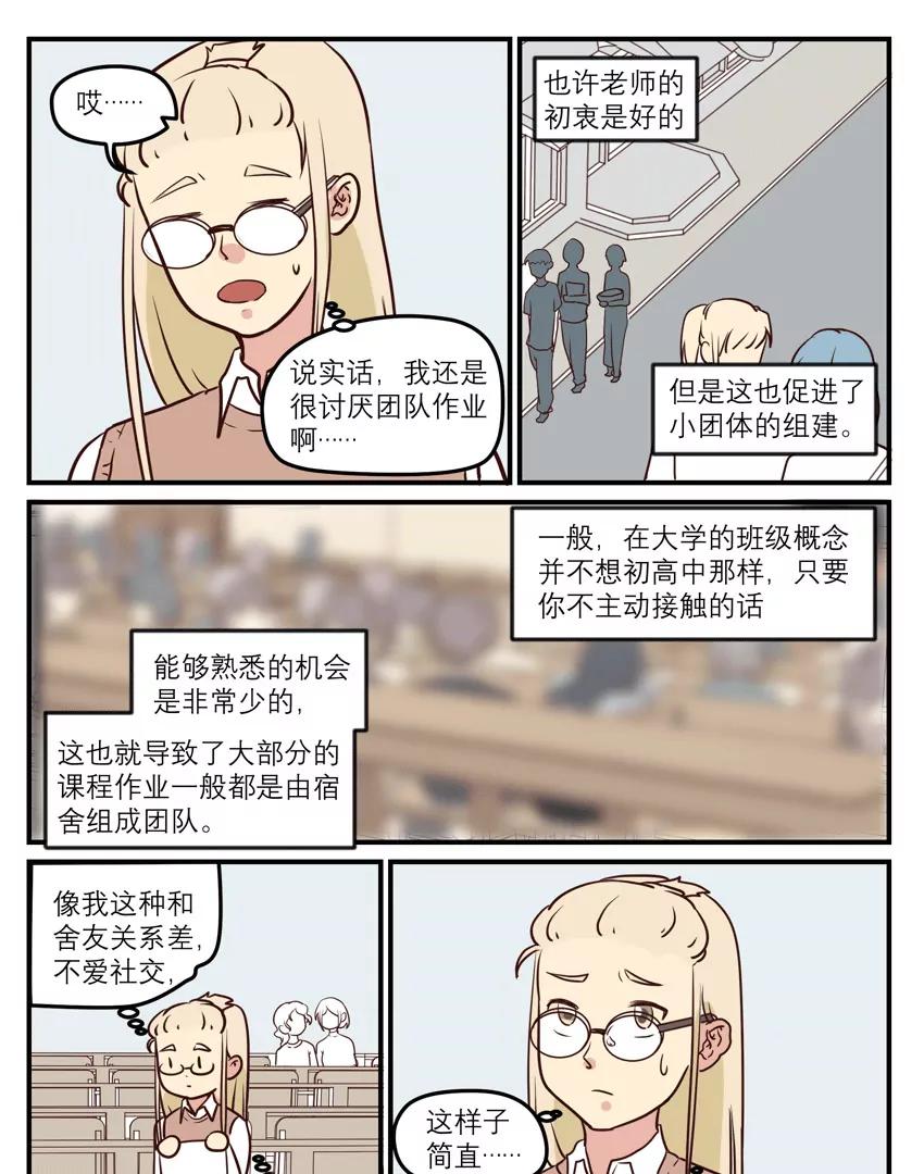 第36话，她来了（已上色）2