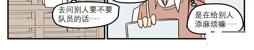 第36话，她来了（已上色）3