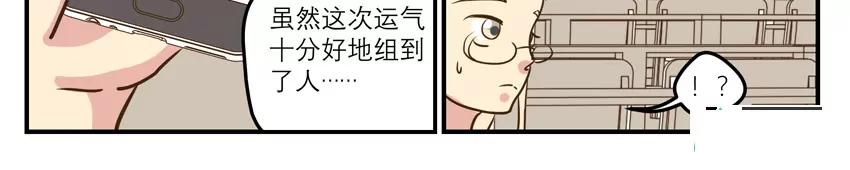 第36话，她来了（已上色）5