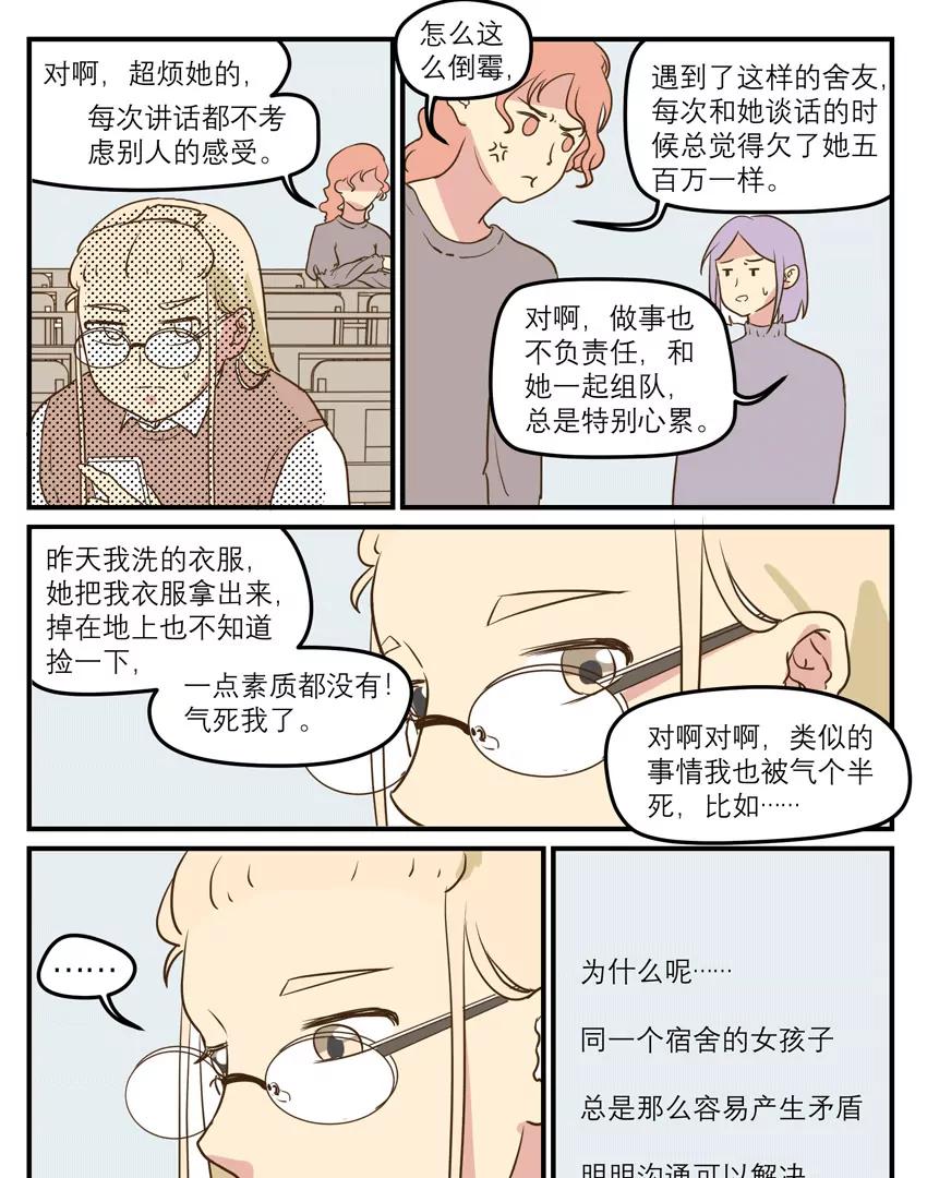 第36话，她来了（已上色）6
